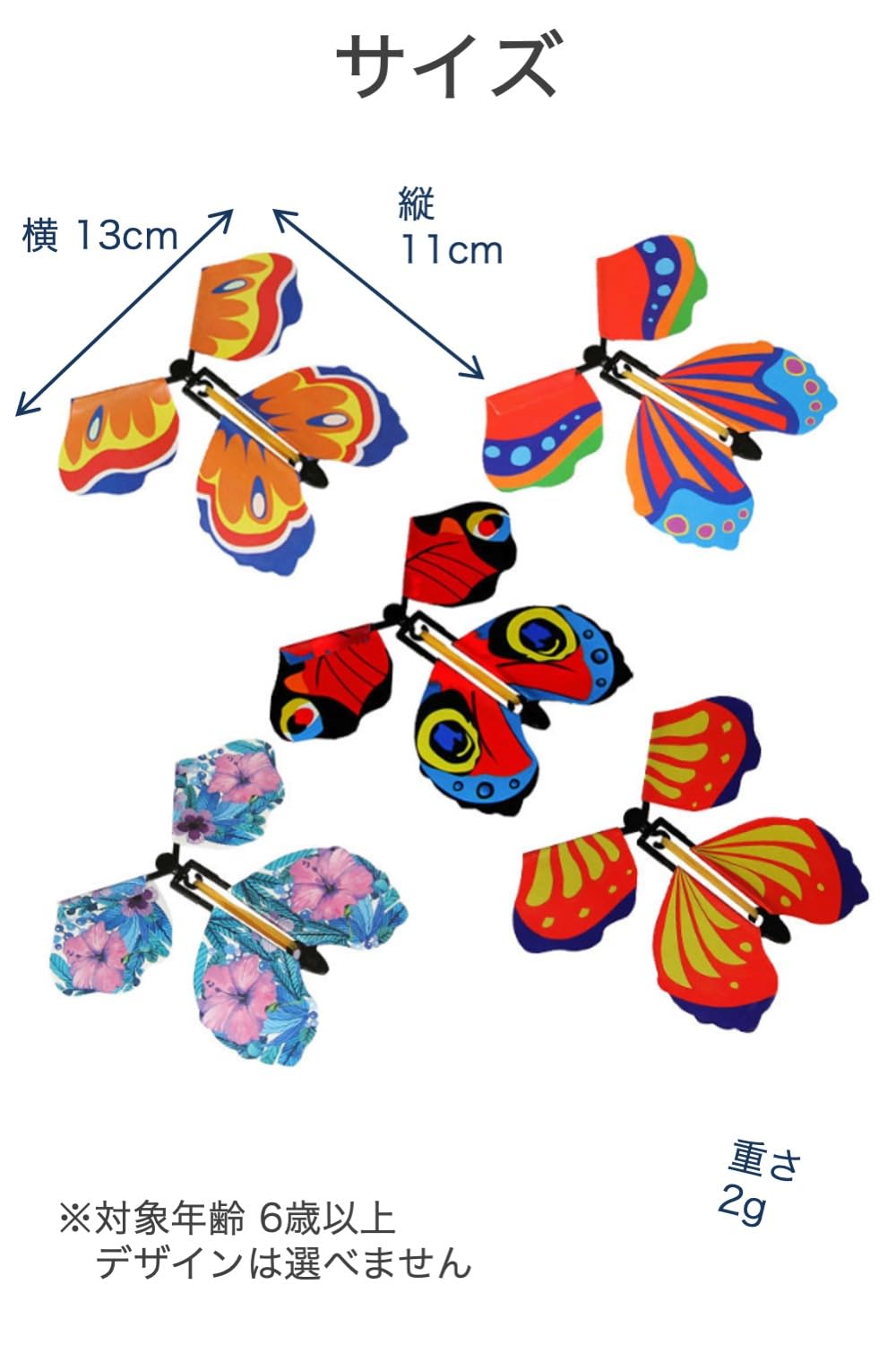 フライングバタフライ　flying butterfly 100個　外遊び フライングバタフライ flying butterfly 100個 外遊び